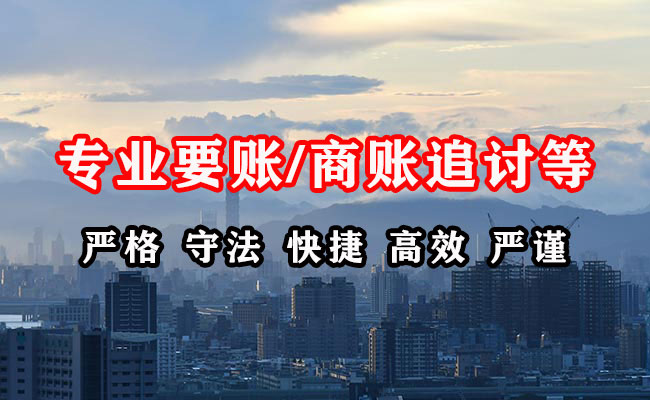 西昌收账公司